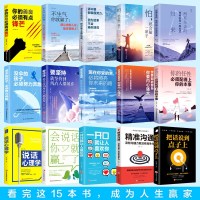 全15册 你不努力没伞的孩子必须努力奔跑所有失去的终将以另一种方式归来青春励志正能量图书籍