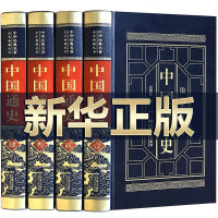 [完整无删减]中国通史全套正版原著吕思勉著 经典新编学生版史记资治通鉴中华上下五千年全册正版中华书局