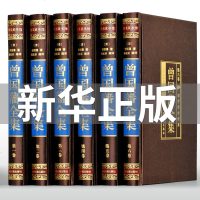 曾国藩全集正版 曾国藩传家书唐浩明评点曾国藩日记 原著全注全译版白话文版曾国藩全书家训国学经典书籍