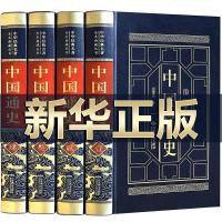 [完整无删减]中国通史全套正版原著吕思勉著 经典新编学生版史记资治通鉴中华上下五千年全册正版中华书局
