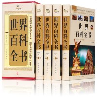全书四册 世界未解之谜科普百科知识全书全套 青少年世界通史欧洲史美国史历史科普百科图书籍