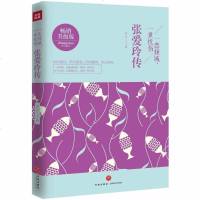 一恋倾城一世忧伤张爱玲传名人传记林徽因天地出版社你若安好便是晴天你是那人间四月天女性经典书籍