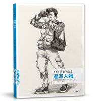 速写书线描人物线面线性临摹高考书1:1等大临本速写人物杨建飞主编联考明暗体块结构组合绘画范本入速写基础教程书籍