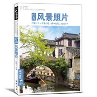 色彩风景照片书 水粉/水彩/速写/素描风景写生定制江南水乡城市建筑街道田野场景素材图片书籍高考功夫 杨建飞主编