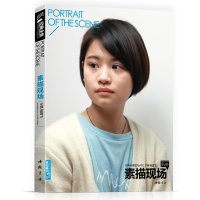 素描头像照片书籍人物联考印象像典青年中年老年图库记1203美术写生默写临摹17高考敲砖 杨建飞主编