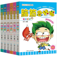 全6册 脑筋急转弯智力大挑战 小学注音版6-12岁儿童专注力训练图书大全集 小学生一年级二年级课外阅读书籍 全脑开发