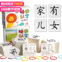 幼小衔接识字卡片 学前儿童幼儿园大班幼升小教材全套幼儿学字早教书 拼音学习训练无图基础认字大王神器 启蒙汉字卡一年级快读