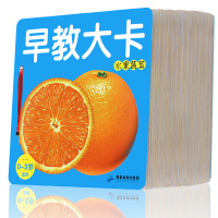 全套6册宝宝撕不烂早教卡 0到3岁大卡1-2岁婴儿看图识字认字动物水果蔬菜颜色数字卡片 幼儿启蒙认知学习书小孩撕不破儿童