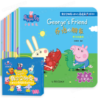 小猪佩奇书籍 我会交朋友 佩琪故事书儿童英语启蒙绘本 幼儿早教书0-1-3-4-6岁幼儿园大班宝宝书本读物英文猪入