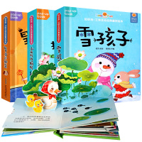 全3册 好好玩立体书儿童3d童话 宝宝书籍0-2-4-6-10周岁早教启蒙翻翻看 小蝌蚪找妈妈故事图书 婴儿玩具硬皮绘本