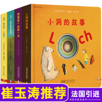 崔玉涛推荐正版奇思妙想洞洞书4本0-1—2-3到6岁撕不烂儿童3D立体玩具一岁半绘本宝宝早教书籍幼儿启蒙婴儿翻翻奇妙