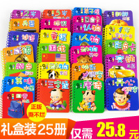 25本宝宝早教书 婴幼儿童书籍0-3岁 撕不烂启蒙认知 看图识物颜色卡片 唐诗三百首三字经绘本1-2岁0-6 两岁益智古