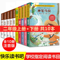神笔马良注音版二年级下册上册必读课外书老师推荐经典全套正版孤独的小螃蟹一只想飞的猫小狗的小房子小学生阅读书籍小鲤鱼跳龙门