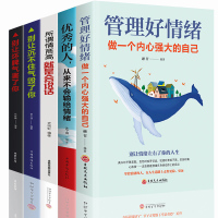 情绪管理书籍5册 所谓情商高就是会说话 哈佛情商必修课 一开口就让人喜欢你 情商课蔡康永学会如何控制自己的女性脾气方法畅