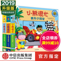 全3册 小熊很忙系列中英双语互动纸板游戏书 小小救护员 宝宝书籍0-3岁撕不烂 儿童3d立体书 婴幼儿启蒙早教洞洞绘本1