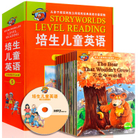 培生儿童英语分级阅读level5 20册 适合小学五年级阅读的英语绘本 故事小学三四五六年级 英文原版6-12岁带音频1