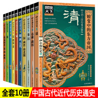 图说天下系列图书全套 写给儿童的讲给孩子的中国历史故事精选书籍 书排行榜 青少年版古代史 中华上下五千年正版小学