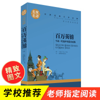 百万英镑 英磅 马克吐温短篇小说集选 世界文学名著书籍 全套经典原著外国 新课标书高中生中学生课外必读小说原版读物小