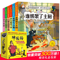 神探猫破案冒险集6册一二年级课外书必读注音版 小学生课外阅读书籍 儿童故事书6-12周岁带拼音1 一分钟破案全套小书