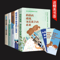 教育孩子的书籍5册 爸爸妈妈的高度情绪决定孩子的起点未来 正面管教 如何说孩子才能听 教育孩子要懂得心理学 育儿书籍父