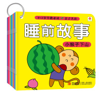 婴儿睡前故事书全10册育儿书籍0-1-2-3岁早教启蒙带图幼儿读物 小红花宝宝书籍 胎教图书 儿童绘本