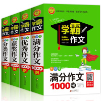 正版新加厚版4册 2020小学生作文书3-6年级作文大全4-5-6三四五六年级作文书大全辅导起步全套精选满分分类优秀
