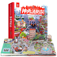 好好玩 超级动物城科普立体绘本 神勇消防队 0-3-6岁儿童3D立体书翻翻书消防车救援科普图画书幼儿启蒙认知立体绘本安全