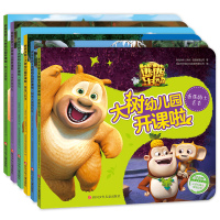 熊熊乐园3大树幼儿园开课啦全套6册注音版幼儿童睡前故事书绘本图画书籍亲子读物0-3-6岁小班中班大班宝宝早教图书熊大熊二
