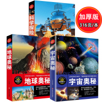 太空探索书籍正版儿童小学生我的第一套百科全书十万个为什么读物7-8全套dk全新大书2018关于宇宙的书星空奥秘6-12岁
