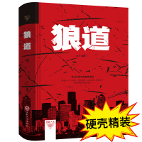 正版 狼道书籍正版单本原著鬼谷子 墨菲定律社会生活中的强大法则 狼性法则 职场商场成功法则团队协作意志信念书抖音