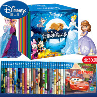 全套30册迪士尼宝宝睡前故事 儿童绘本0-3周岁宝宝早教启蒙书 幼儿情商卡通连环画漫画书籍 小公主苏菲亚冰雪奇缘白雪公主