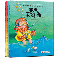 全3册德国经典专注力训练亲子游戏书 幼儿童绘本故事书3-5-6-7-8-10岁图画捉迷藏找茬找不同 找东西的图画书培养孩
