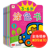 小红花宝宝涂色书 全套8册 儿童学画画书3-6岁幼儿园学画画教材 初学者绘画入门自学零基础图画书 宝宝简笔画大全 幼儿