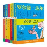 罗尔德达尔的作品集第一季全套6册女巫 了不起的狐狸爸爸 查理和巧克力工厂 好心眼儿巨人正版 小学生课外阅读书籍三至六