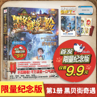 墨多多秘境冒险阳光版全套第一册 黑贝街奇遇 雷欧幻像谜境彩图9世漫画书 查理里九世系列全册单本 小学生4-6年级课外书阅
