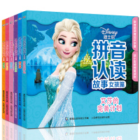 迪士尼公主书 冰雪奇缘故事书全套6册拼音认读艾莎绘本 3-4-5-6岁幼儿童阅读书籍 幼儿园中大班卡通漫画书 小学生一年