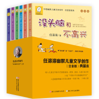 没头脑和不高兴正版书二年级 注音版全套6册 1-2一年级正版套装故事书 大大大和小小小历险记 爸爸的老师 浙江少年儿童出