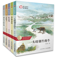 曹文轩画本全套5册 系列儿童文学的书正版著名书籍纯美小说文集 埋在雪下的小屋小学生四五六年级必读老师推荐 一头特别牛