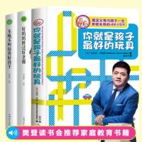樊登读书会推荐 你就是孩子最好玩具正版书全套不吼不叫培养好孩子好妈妈胜过好老师做好的养育男孩女孩育儿书籍父母必读 教育孩