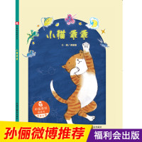 孙俪微博推荐绘本 小猫乖乖 中国原创图画书 儿童精装绘本故事书3-6-7岁 幼儿园中班大班宝宝启蒙早教书籍亲子阅读物国外
