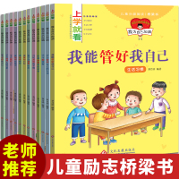 一年级课外阅读带拼音全套12册 儿童绘本故事书6-8-10-12周岁注音版老师推荐小学生必读书经典书目书籍适合孩子看的读