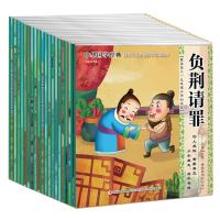 宝宝早教启蒙读物 国学经典 宝宝小画书全20册 0-3-6岁婴幼儿童注音彩图绘本图画书籍 睡前故事 负荆请罪商鞅立木木兰