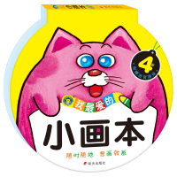 绘图故事本幼儿园绘本四岁儿童书籍老师推荐大中小班亲子阅读拼音学前班 三岁宝宝绘本经典必读识字启蒙益智早教 幼儿注音读物画