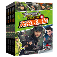 聪明的顺溜漫画书2全套5册 6-10集第二季小学生特种兵学校动画连环画儿童漫画书 7-10岁军事题材热血动漫聪明的顺溜之