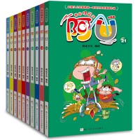 校园爆笑王阿u漫画书全集 全套10册第三辑21-30小学生课外书必读经典三四五年级卡通动漫搞笑 幽默男孩女孩儿童10一1