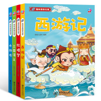 四大名著全套小学生版注音 水浒传红楼梦三国演义原著正版 西游记连环画小人书 儿童漫画书7-10岁读物 一二年级课外书必读