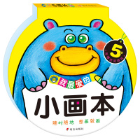 五六岁儿童绘本阅读绘图故事本幼儿园老师推荐书籍大班中班小班拼音 5-6岁宝宝绘本经典必读学前识字启蒙益智亲子早教幼儿注音