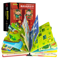 有形状的汉字洞洞书认字书识字0-1-2-3-6岁宝宝早教幼儿脑洞大开创意儿童手指动动书儿撕不烂早教书学习书