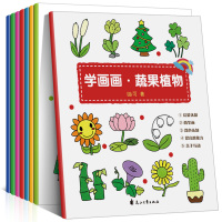 8册儿童绘画本幼儿园学画画 1-3-4-5-6岁宝宝零基础涂色书入门自学 小手涂色本描画书 幼儿绘画画大班 启蒙的书素描