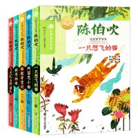 陈伯吹童话套装5册 一只想飞的猫 小学生课外阅读书籍4-6年级必读 适合四五三至六年级小学生看的课外书 9-12-15岁